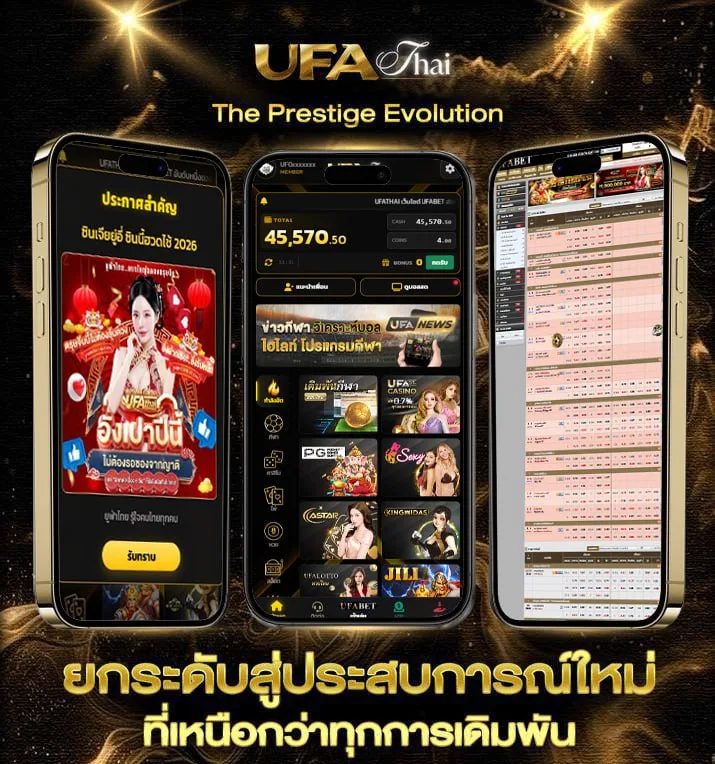 1x2 คือ  แบรนด์ยูฟ่าไทย